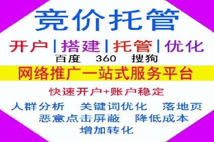 竞价托管SEM在移动端的营销策略与实践